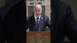 רוה"מ מר בנימין נתניהו בהתייחסות לטלית של שלום שרקי הי"ד בטקס האזכרה הממלכתי לנפגעי פעולות האיבה