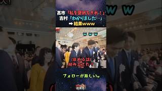 【爆笑】高市「私を褒めちぎれ…」その結果w自民党党大会がもはやコントw