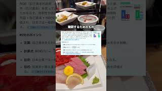 #日本株 #日経平均 #株式投資 #テクニカル分析 #投資戦略 #短期投資 #長期投資 #株初心者 #資産運用 #資産形成 #高配当株 #株価予測 #トレード初心者