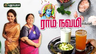 15-04-2024 Rusikkalam Vanga-PuthuYugam tv Show
