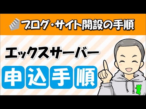 X.Orgについて詳しく解説