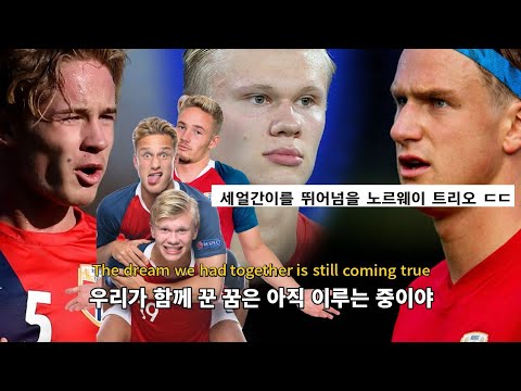 난 아직 우릴 잊지 않았어... 😢 ❤ : Flow Kingz (플로우 킹즈) - Kygo Jo [가사/해석/번역/lyrics]