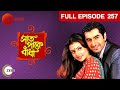 Saat Paake Bandha - Bangla Serial - Full Episode - 257 - Oindrilla,Vikram Chatterjee  - Zee Bangla