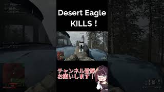 【WARDOGS】デザードイーグルキル集③！  #vtuber #wardogs