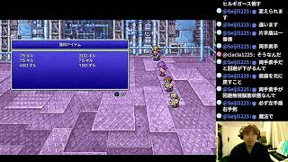 FINAL FANTASY Ⅱ ファイナルファンタジー2  part7【ナオのゲーム実況生配信】