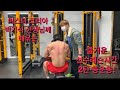 즐거운 선수레슨시간 2탄 등운동! #등운동 #보디빌딩 #보디빌더