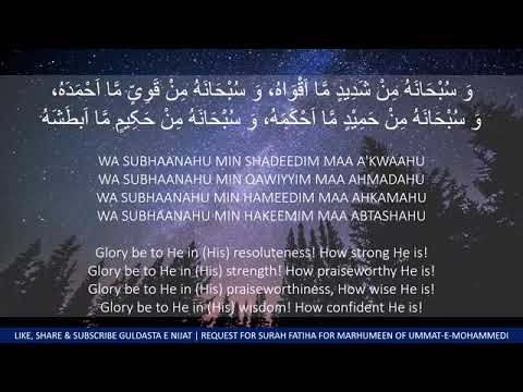 DUA E SAD SUBHAN 