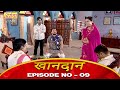 खानदान Khandan Maha Episode Superhit Bhojpuri TV Show 2025 भोजपुरी सी�