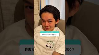 家族に自分の本音を聞いてみたら意外な答えが返ってきた #ブラザー4 #家族