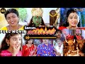Kottai Mariamman Tamil Full Movie 4K HD Remastered Roja Devayani Karan கோட்டை மார�