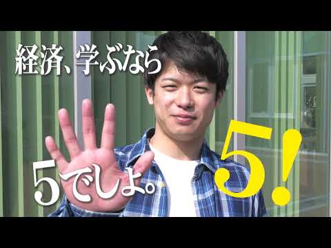 香川大学経済学部プロジェクト５（第１段）