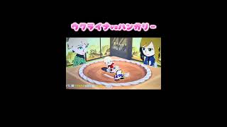 【ヘタリア】ウクライナ・ハンガリー戦争勃発【トモコレ】