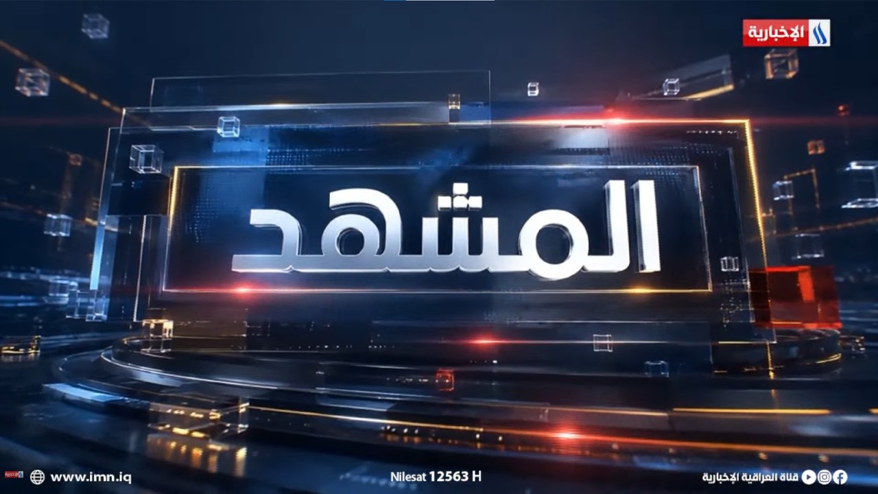 فيديو | الاستثمار تحت المجهر .. وثائق تعرض لأول مرة | المشهد مع د. مظفر قاسم