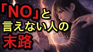 人間関係のストレスで心をすり減らさないための正しい距離の取り方