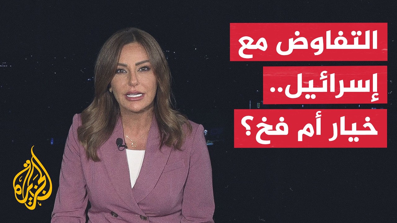فيديو | نافذة من لبنان | الاتفاق الإطاري مع إسرائيل بين الفرص والعراقيل