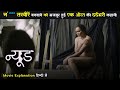 Nude Chitra Movie Explanation In Hindi Urdu Nude Full Movie Filmy Ranger Hindi