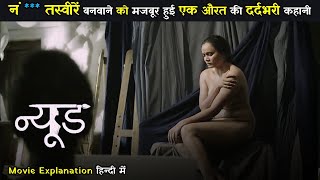  Nude Chitra  Movie Explanation in Hindi/Urdu  Nud
