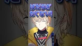 絶対に働きたくない風楽奏斗 #にじさんじ #にじ公式切り抜き 【にじさんじ公式切り抜きチャンネル】