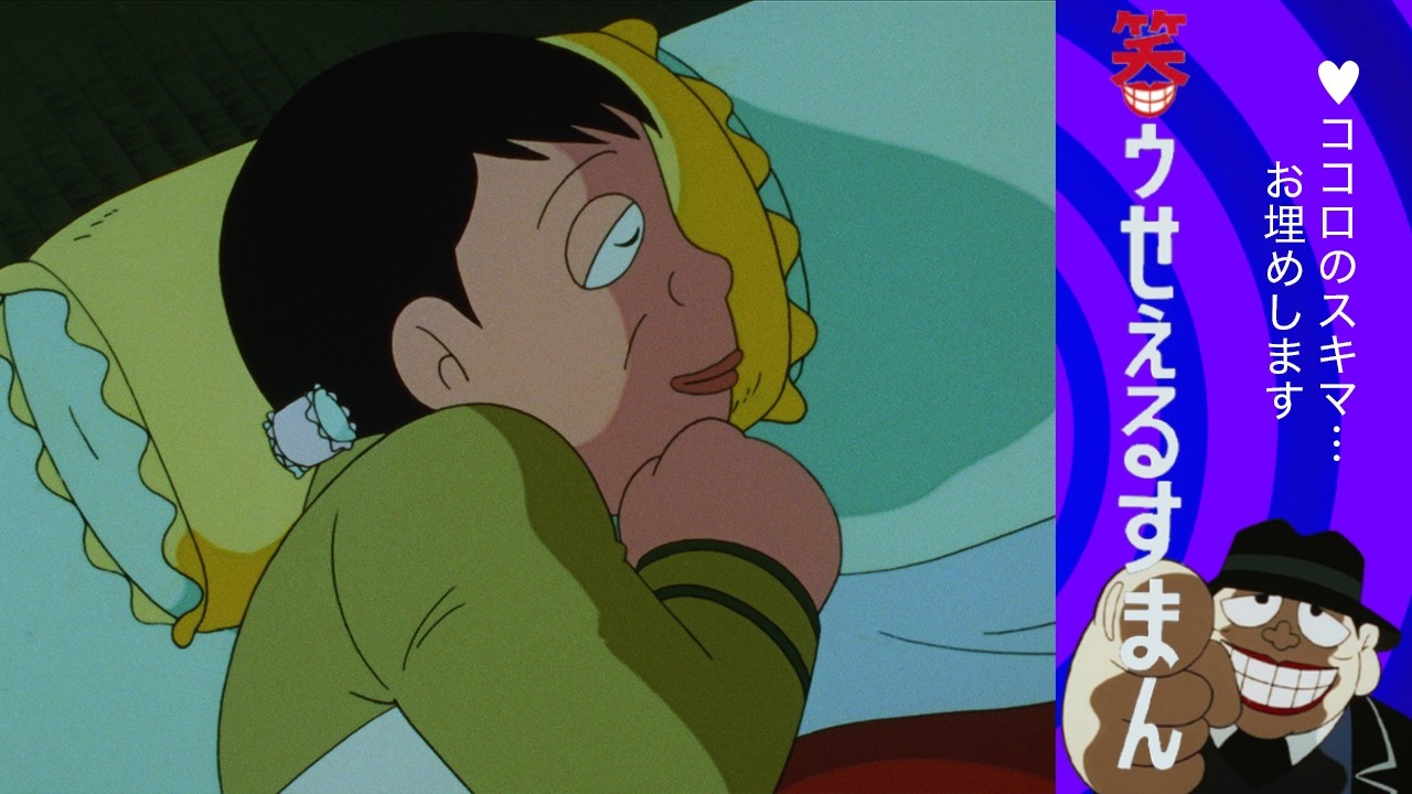 笑ゥせぇるすまん （７３）「安眠まくら」【笑ゥせぇるすまん 公式チャンネル ﾃﾞｼﾞﾀﾙﾘﾏｽﾀｰ版】