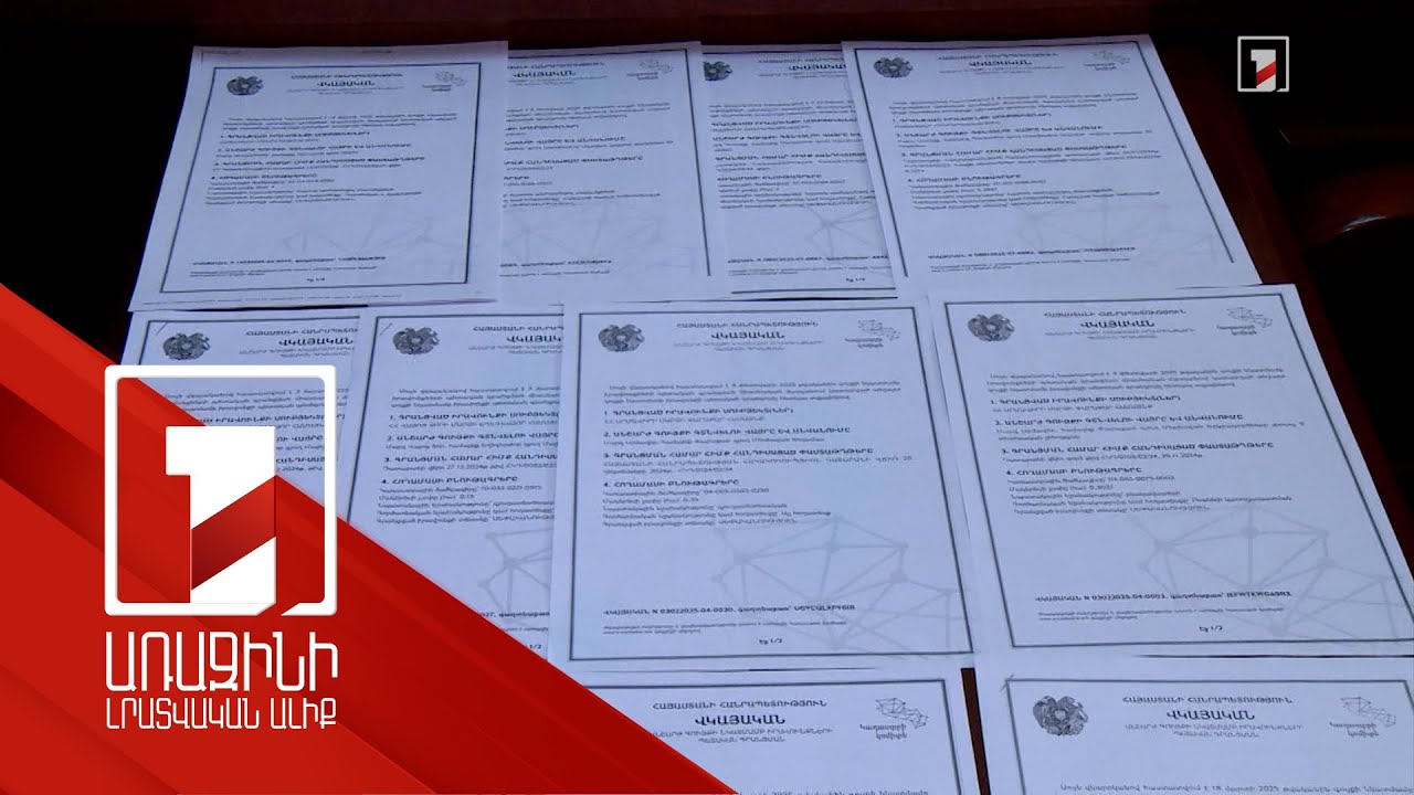 2.5 ամսում ավելի քան կես միլիարդի գույք է վերադարձվել, մոտ մեկ միլիարդի էլ բավարարված հայցեր կան