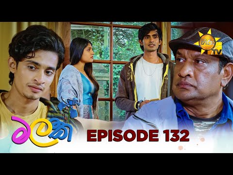 Malak - මලක් | Episode 132 | 2025-09-12 | Hiru TV