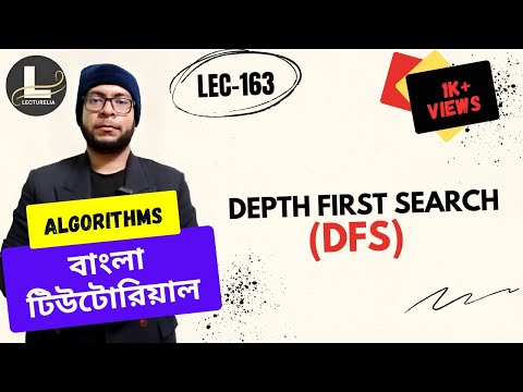  Introduction to Algorithms বাংলা টিউটোরিয়াল Lecturelia 