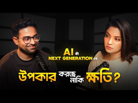 Khalid Farhan on the Future of AI, Jobs & Skills | The Other Side by Esha Rushdi | Ep-20