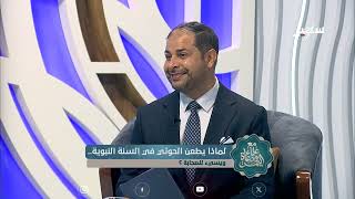 علماء ودعاة اليمن الحلقة 15 | لماذا يطعن الحوثي في السنة النبوية ويسيء للصحابة