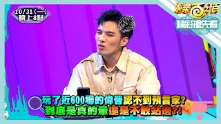 [實況] 娛樂百分百 狼人殺+貳拾捌Cafe 20221031