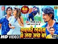 Video अबकी लगन में जय जय बा Mani Meraj Shilpi Raj Chand Jee Lucky Ra
