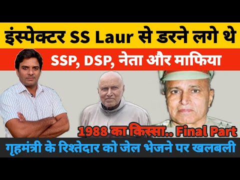 #ExclusiveInterview Surendra Singh Laor cracked down on the counterfeit mafia and the Home Minist...