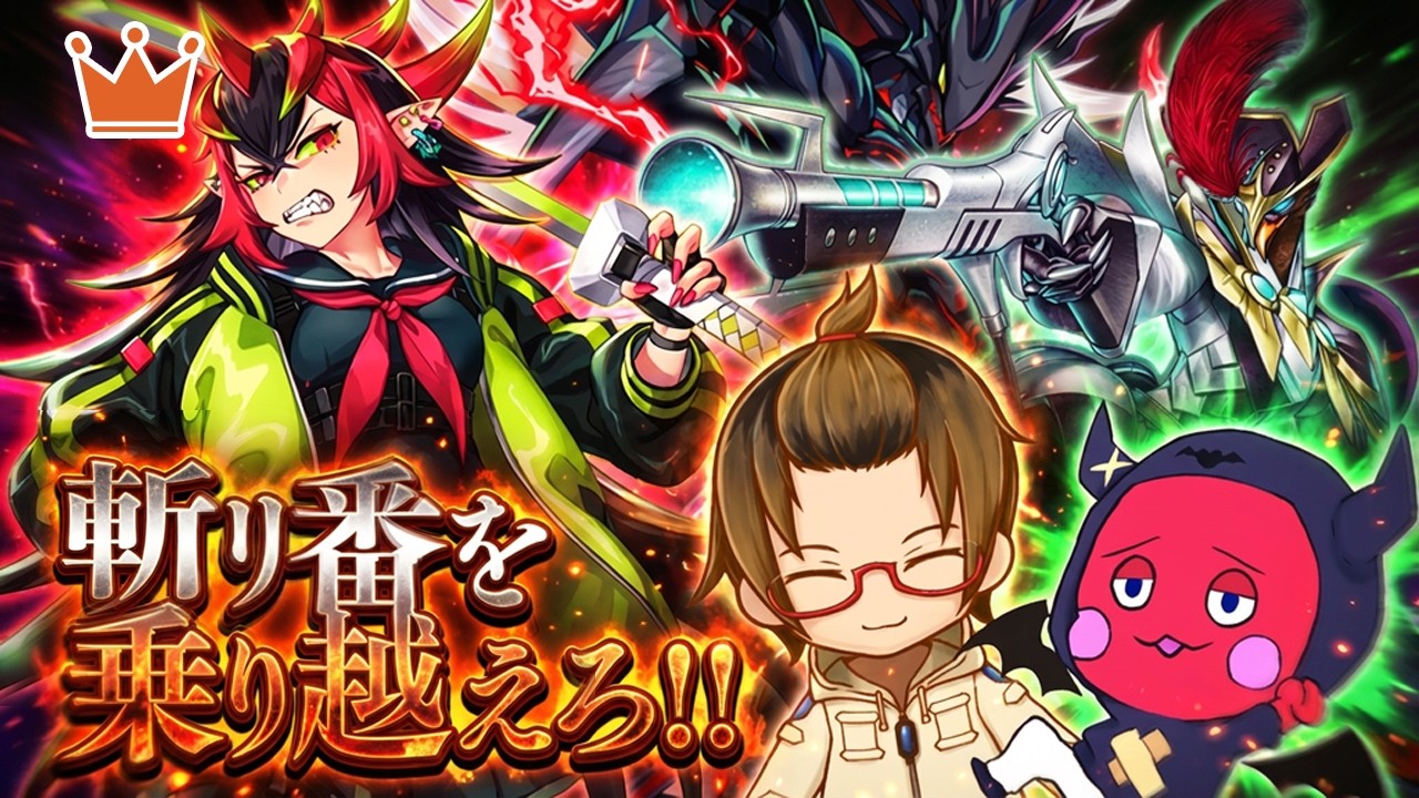 【#遊戯王】斬リ番を乗り越えろ！！りこらん自慢の『VSK9キラーチューン』使い収め対戦