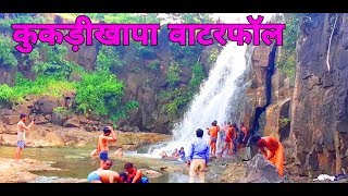 preview picture of video 'Kukdikhapa Water Fall Chhindwara, कुकड़ीखापा वॉटरफॉल छिन्दवाड़ा।।'