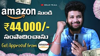 How I Made Rs.44,000/- from Amazon! Insider Tips for Amazon Associate Approval 2023 | Hello Tejaa