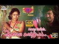 Asaiya Kathula Video Song 4K Johnny Rajnikanth Sridevi Ilayaraja