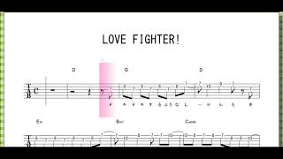 LOVE FIGHTER!  (ｻﾋﾞ) / SILENT SIREN【 ｷﾞﾀｰ ﾒﾛﾃﾞｨ+ｺｰﾄﾞ】