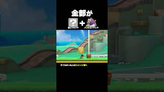 コース全部が隠しブロックとハリピョンチュウ！？【マリオメーカー2】