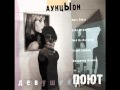 АукцЫон - Возле меня 