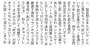 ラブノカサブタ　兎田ぺこら