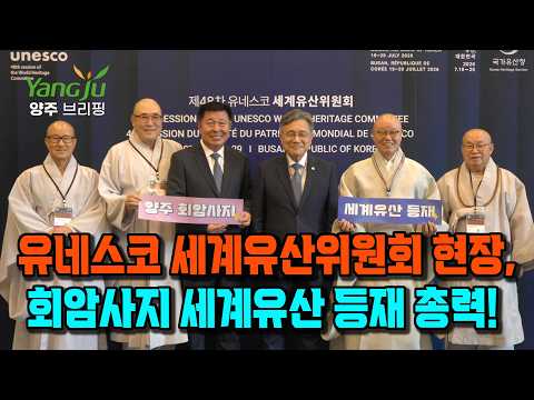 [양주시]7월 넷째주 뉴스브리핑 이미지