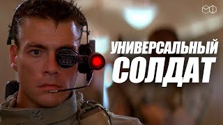 ВАН ДАММ И ЛУНДГРЕН в фильме УНИВЕРСАЛЬНЫЙ СОЛДАТ ВАН ДАММ И ЛУНДГРЕН в фильме УНИВЕРСАЛЬНЫЙ СОЛДАТ