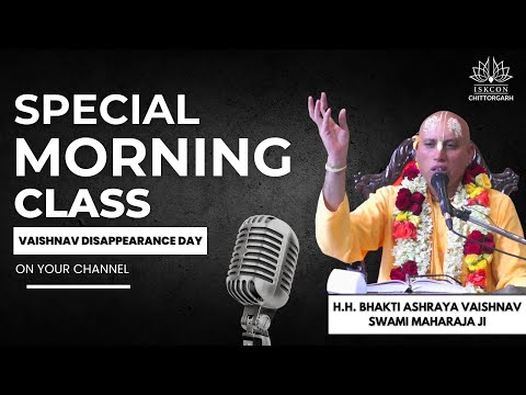 Special Morning Bhagwatam Class By H.H. Bhakti Ashray Vaishnav Swami Maharaj