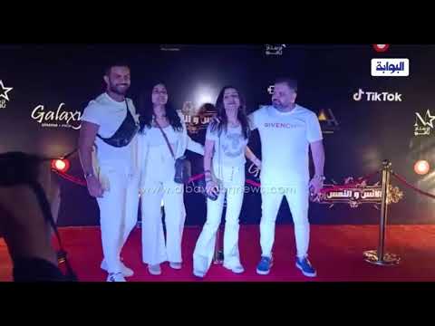 بالأبيض.. إدوارد وبناته في العرض الخاص لفيلم "الإنس والنمس"