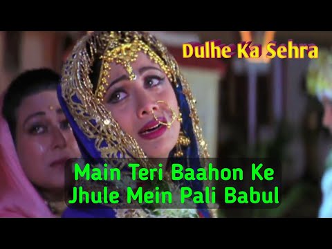 Main teri baahon ke Jhule mein || Dulhe Ka Sehra || status video song