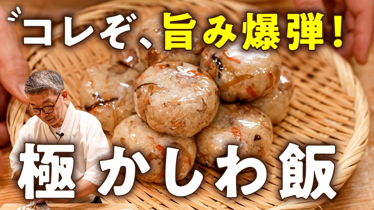 博多の極かしわ飯