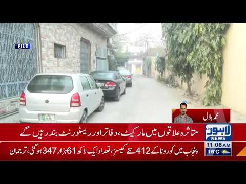 Administration imposed smart lockdown in 6 areas of Lahore