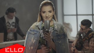 София Куценко - Just Us