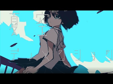 夏空ディメンション カナタ Feat 鏡音リン 鏡音レン Original Song 夏空ディメンション カナタ Feat 鏡音リン 鏡音レン Original Song