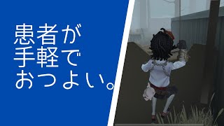 【第五人格】患者ってチェイスで後ろ見なくても強い。【ゲーム実況】