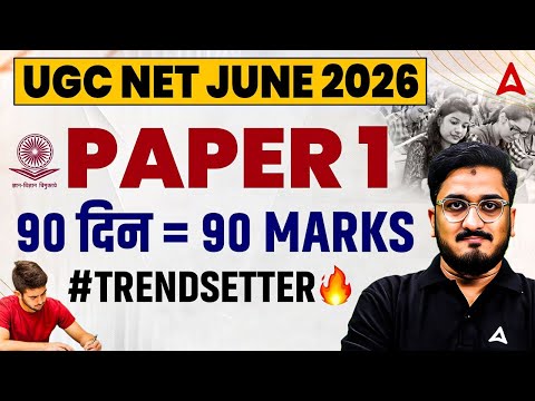 UGC NET PAPER 1 JUNE 2026 | UGC NET PAPER 1 PREPARATION STRATGY BY MASROOR SIR
